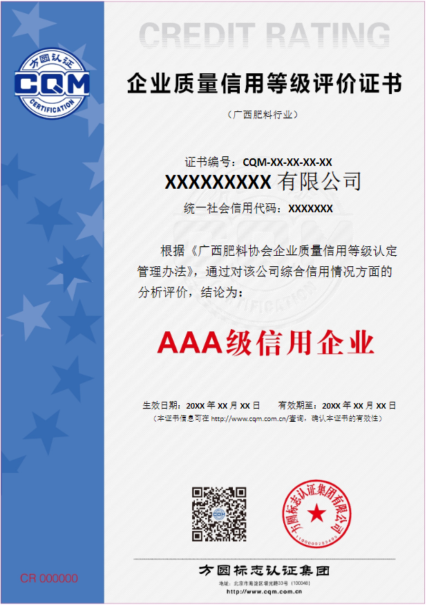 登记评价证书.png